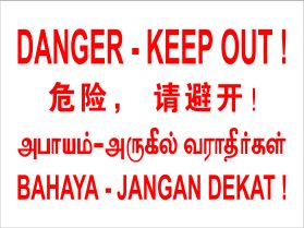 Danger keep out in 4 languages sign